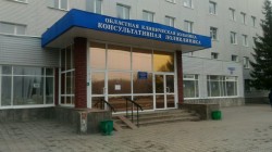 ​Омская областная больница возобновила работу