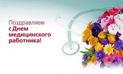 Лучшие врачи Омского региона